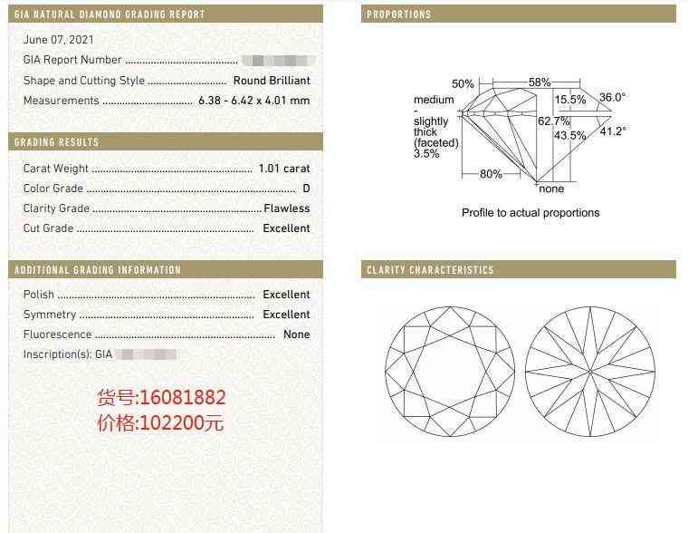 fl級鉆石(fl6鉆石)