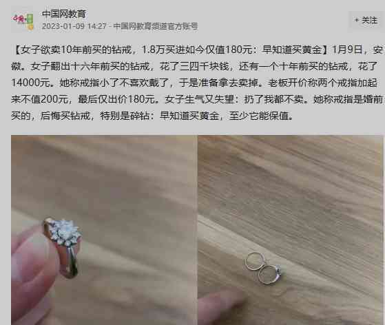 4000多的鉆戒能回收嗎(4000的鉆石戒指回收怎么算的)