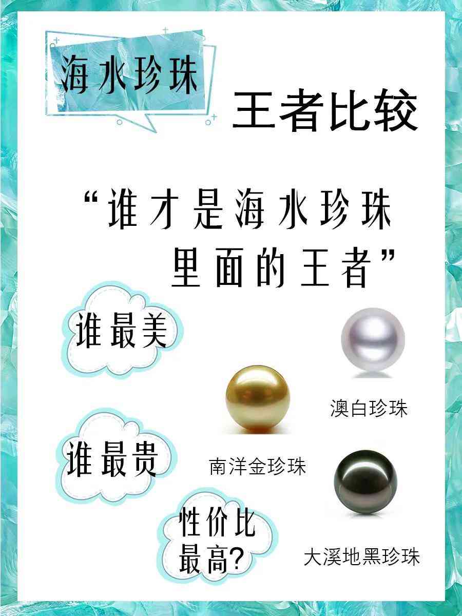 大溪地珍珠什么價(jià)格(大溪地珍珠有收藏價(jià)值嗎)