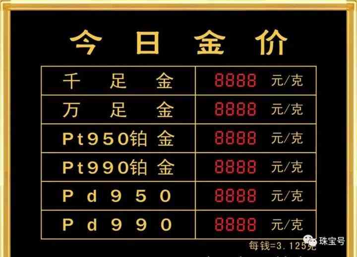 pt990鉑金回收價格多少錢一克(pt990鉑金回收價格2020今天)