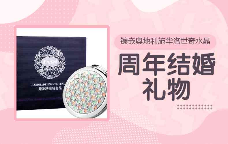 結(jié)婚紀(jì)念禮物推薦送什么(結(jié)婚紀(jì)念禮物送什么給老公)