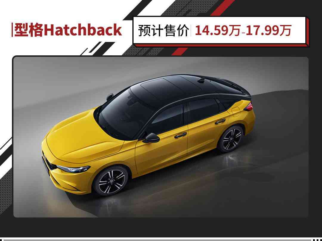 思域2021新款(思域2021新款的落地價多少?)