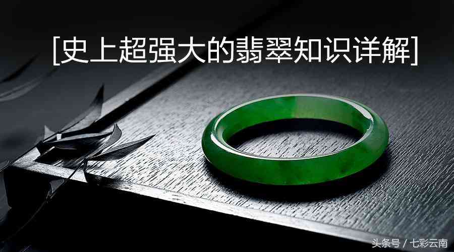 怎么看玉手鐲的真假(怎么看玉手鐲的真假圖片)