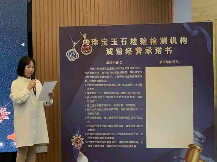 珠寶玉石鑒定(珠寶玉石鑒定查詢官網(wǎng))