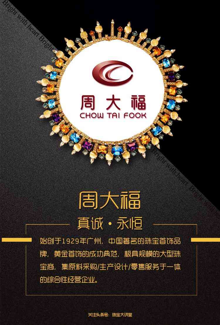 老鳳祥換老廟黃金吃虧嗎(老廟黃金質(zhì)量最差)