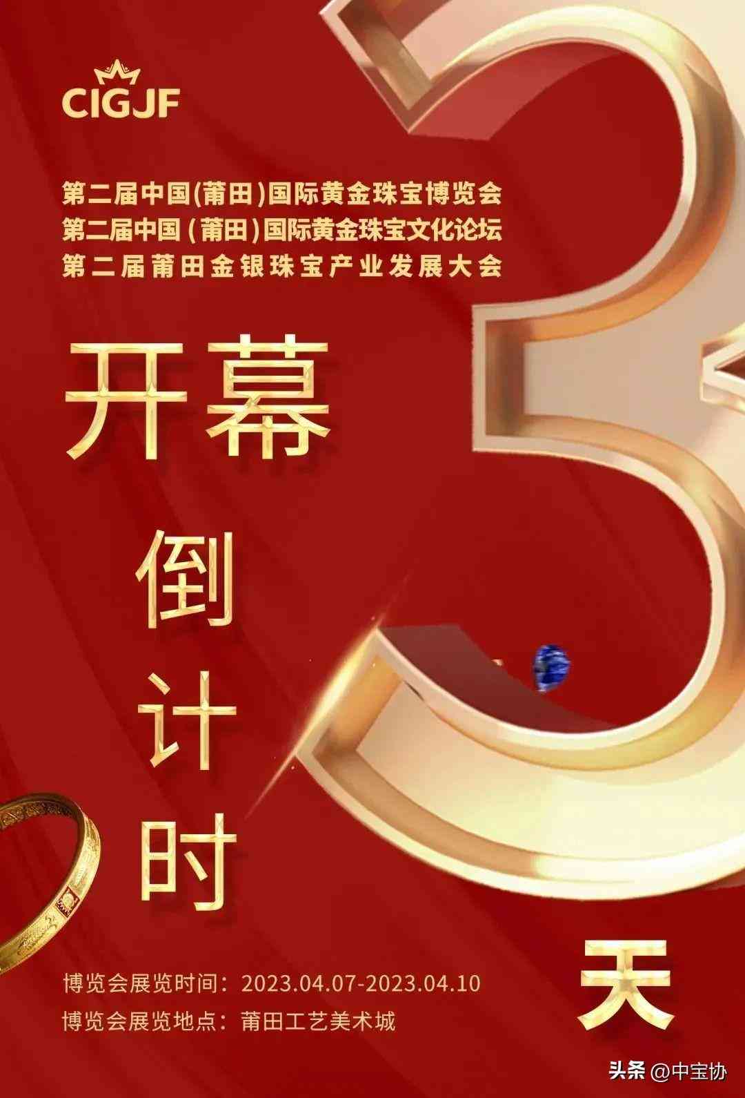 深圳珠寶展會(huì)2022年時(shí)間表(深圳珠寶展會(huì)2021年時(shí)間表)