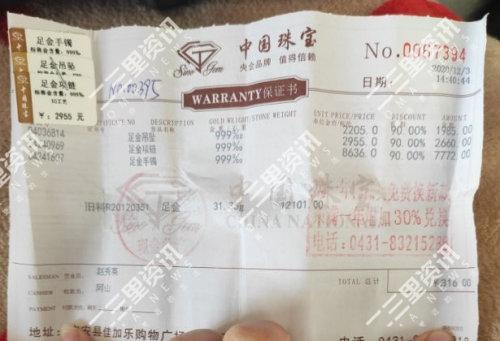 二手黃金多少錢一克回收2021(二手黃金多少錢一克回收2022)