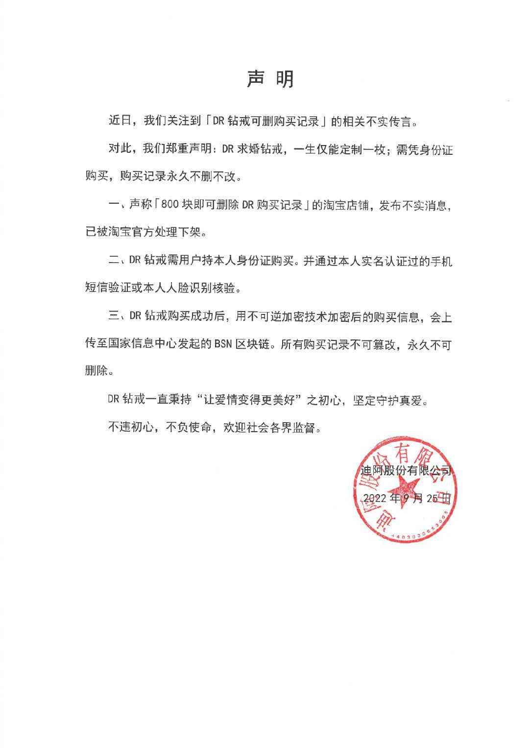 dr鉆戒10克拉多少錢(dr鉆戒一克拉多少)