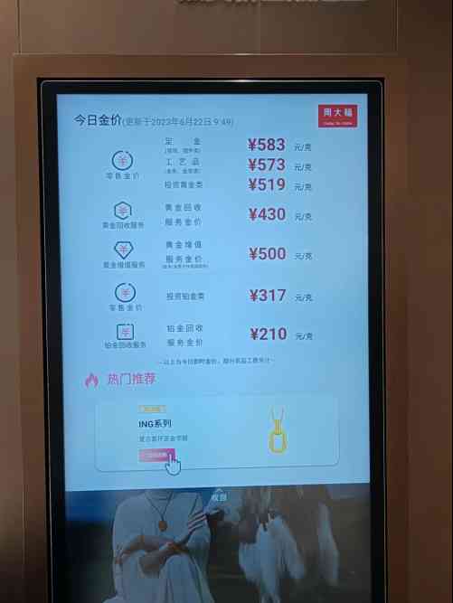 北京今日金價多少一克(北京市今天金價格多少錢一克)