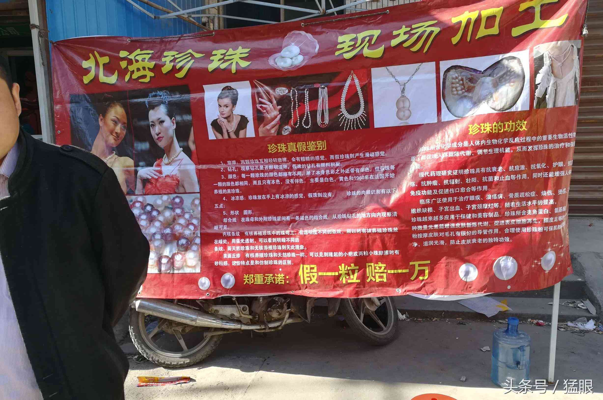 老人街頭賣北海珍珠，一顆兩元現(xiàn)撥現(xiàn)賣現(xiàn)加工，市民圍觀只看不買