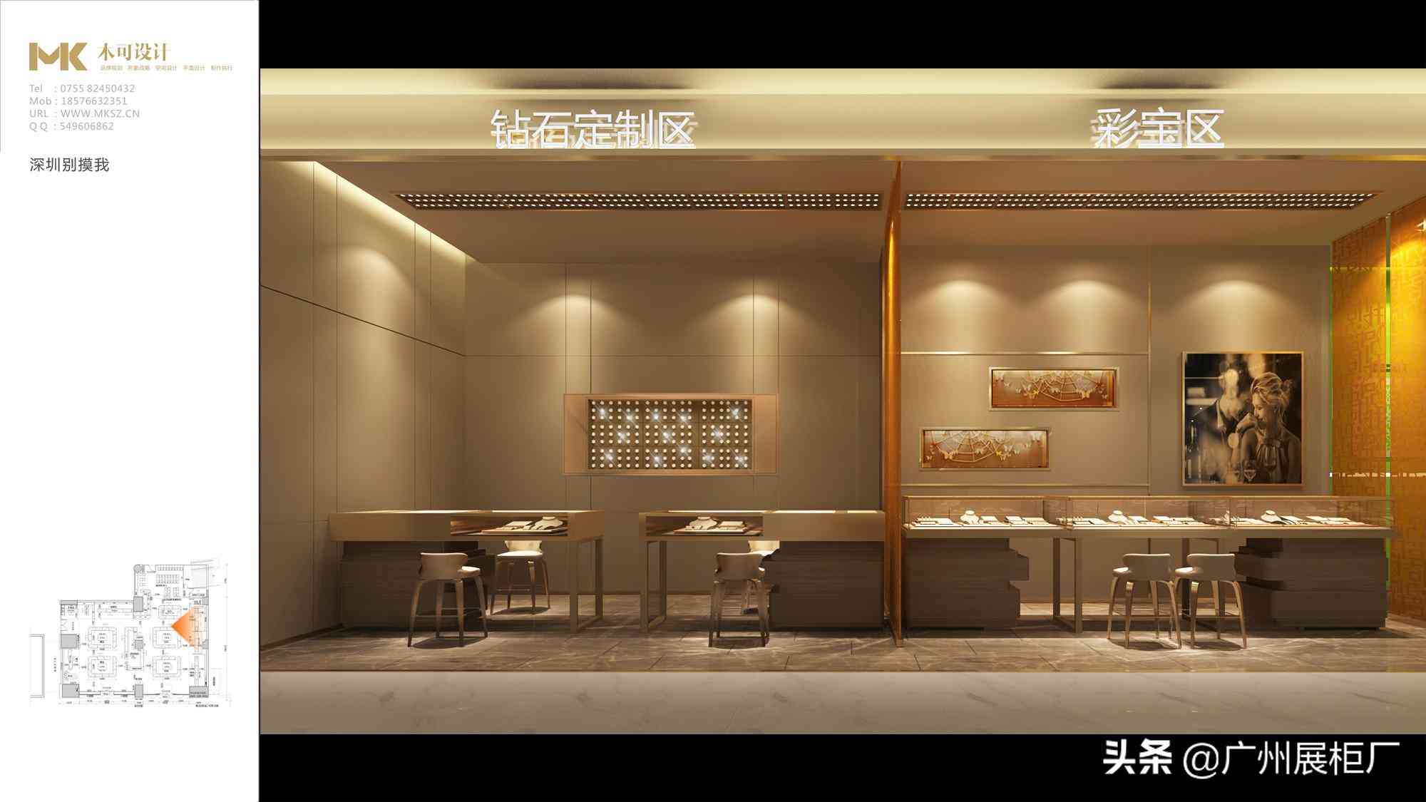 定制珠寶展示柜(定制珠寶展示柜多少錢)插圖4