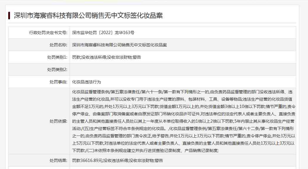 深圳女孩化妝品銷售(深圳化妝品銷售公司)