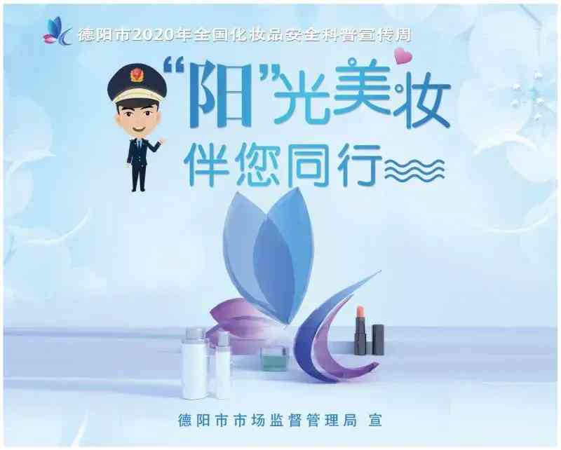 德陽(yáng)有名的各種化妝品(德陽(yáng)有名的各種化妝品品牌)