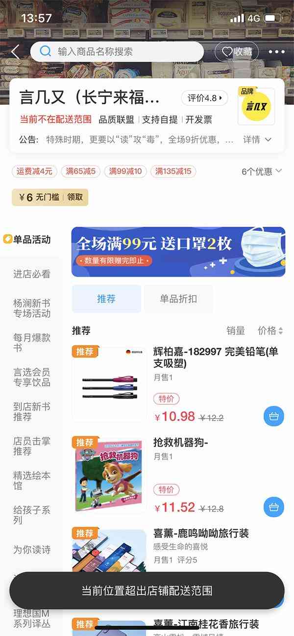 外賣(mài)化妝品必備清單怎么寫(xiě)(美團(tuán)外賣(mài)清單寫(xiě)著啥)