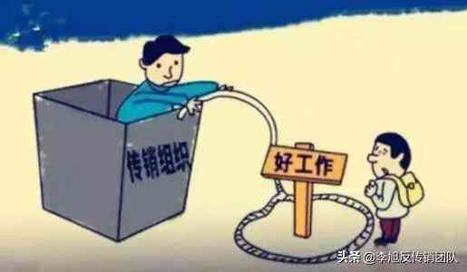 反傳銷化妝品是真的嗎(推銷化妝品是不是傳銷)