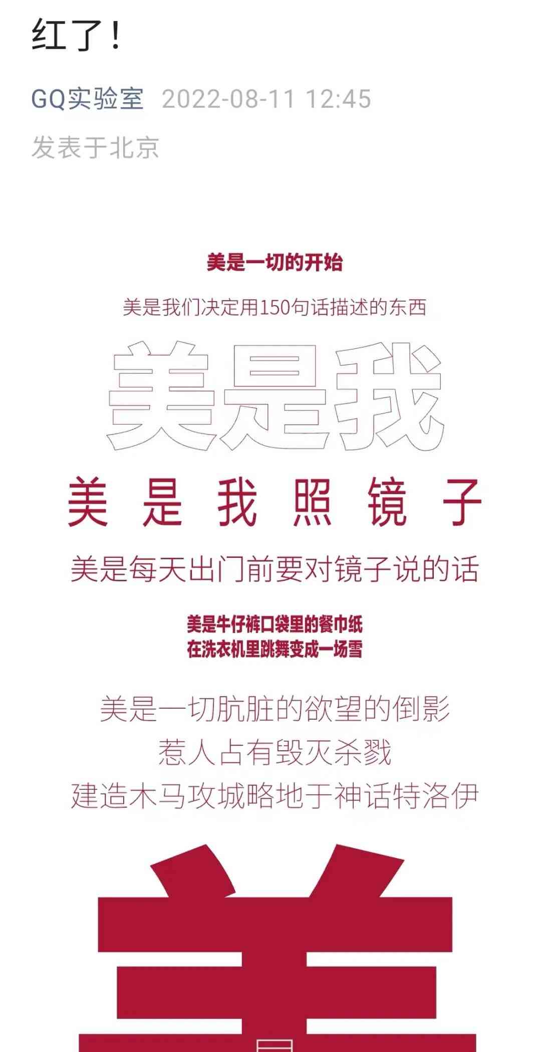 日本廣告創(chuàng)意化妝品有哪些(日本創(chuàng)意廣告環(huán)保)