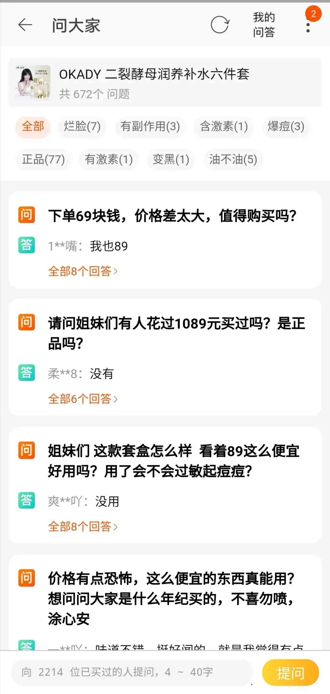 淘寶上買的化妝品套裝(淘寶上買的化妝品套裝可靠嗎)