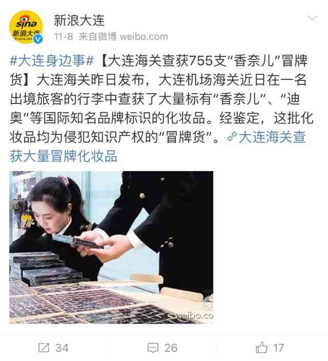 化妝品直郵被海關(guān)(淘寶海外直郵被海關(guān)查)