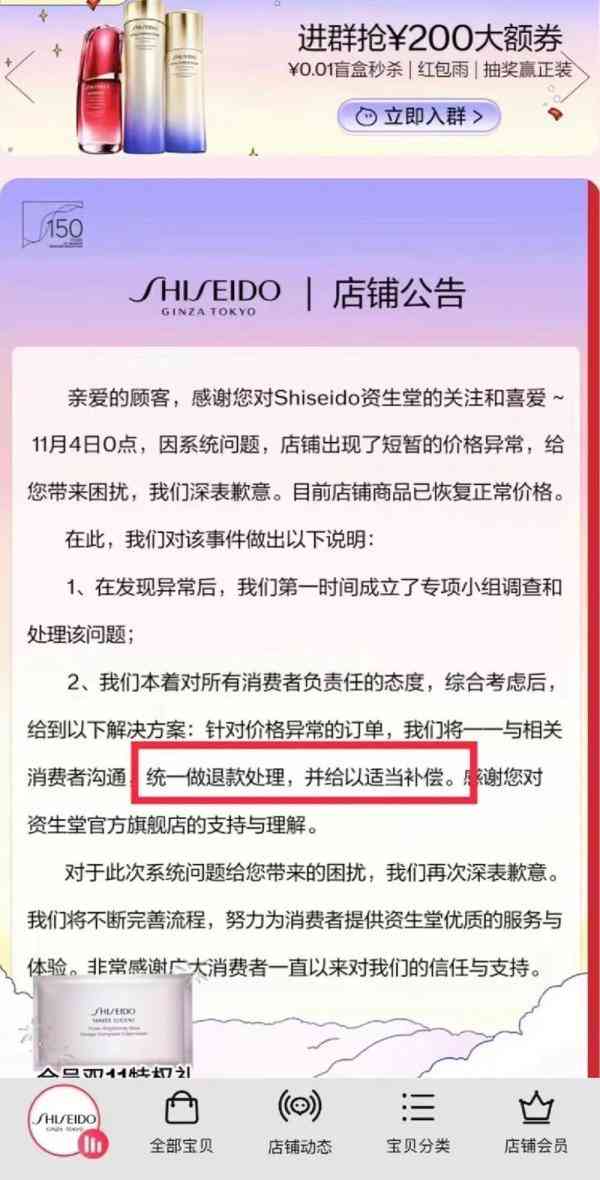 男生主播化妝品(化妝品主播男的叫什么)