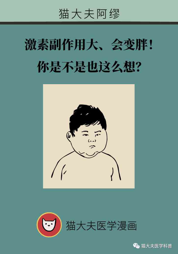 激素化妝品會長胖(用帶激素的化妝品會長胖嗎)