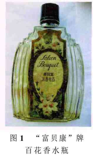 民國(guó)化妝品制作(民國(guó)化妝盒)