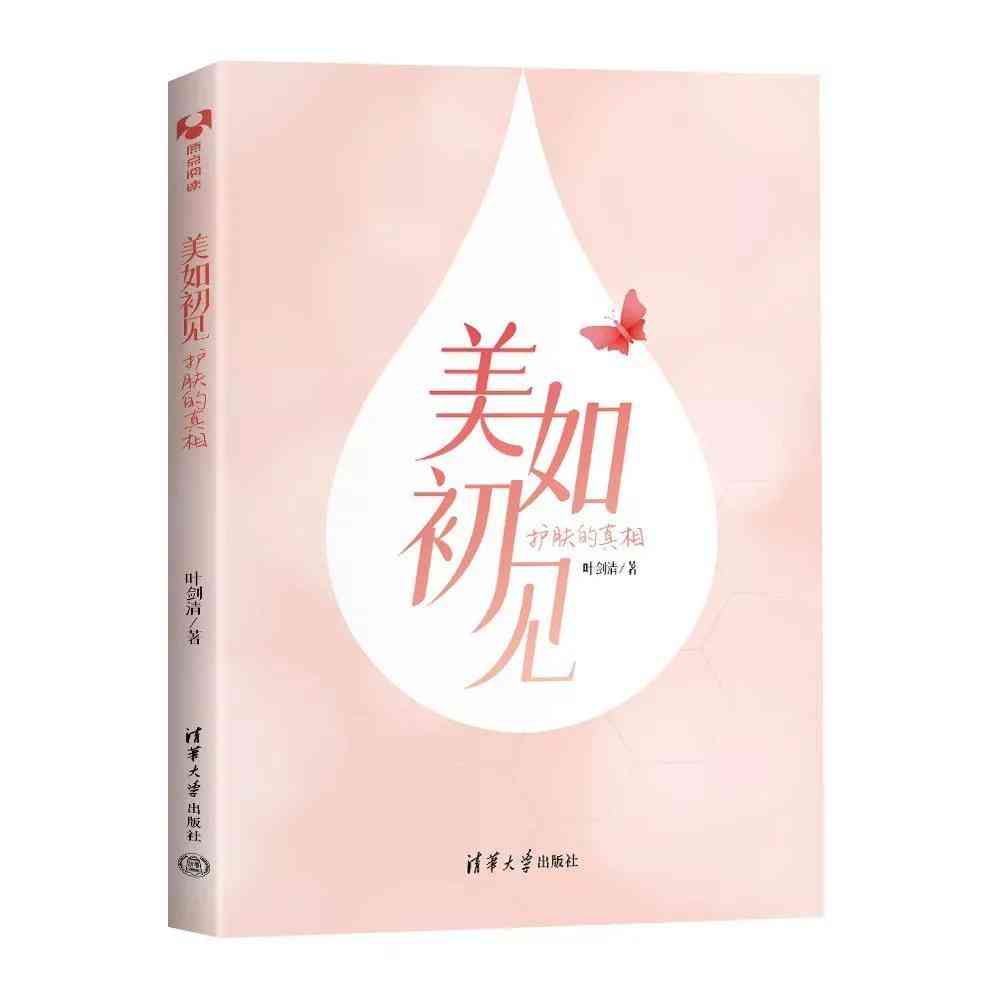 制作化妝品小竅門(mén)視頻(化妝品的制作過(guò)程視頻)