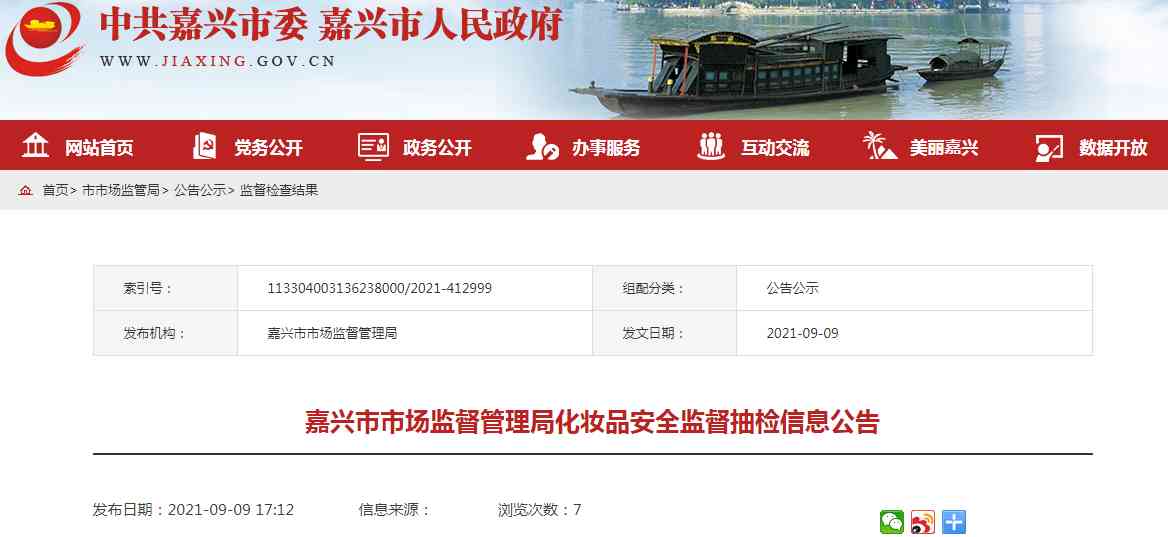 振華化妝品保真(振華有什么化妝品專柜)