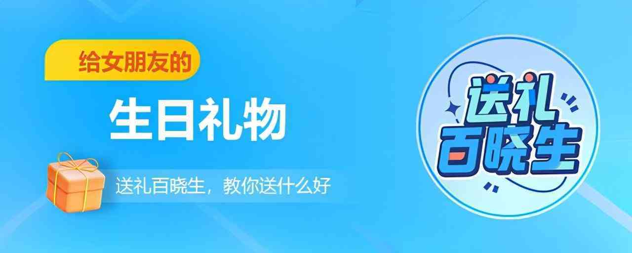 送對象的生日禮物化妝品(送女生生日禮物化妝品)