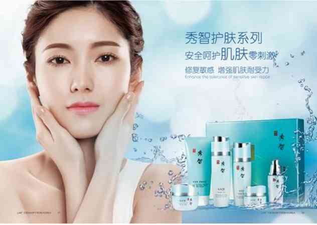 蘭詩(shī)化妝品廠家(最潮最火女生頭像 霸氣)