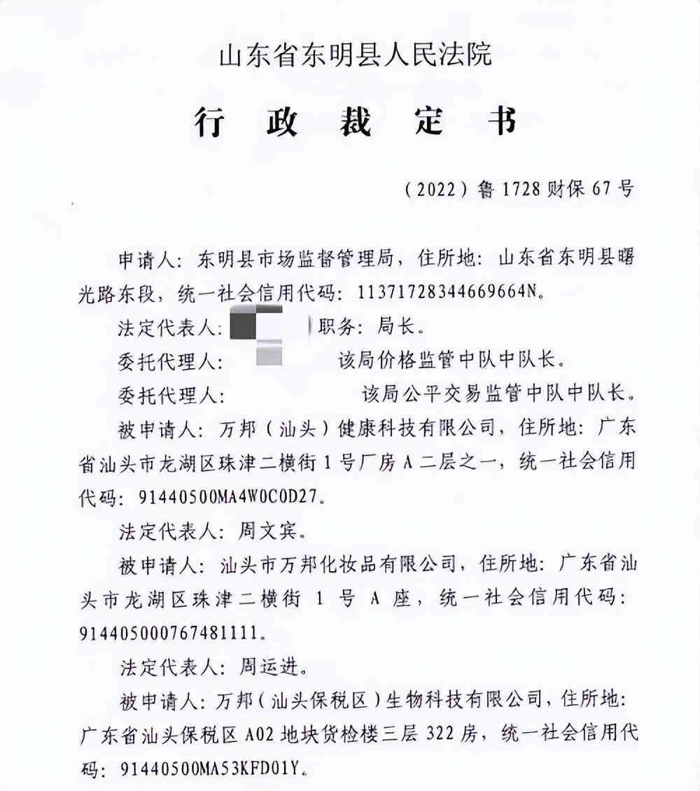 萬(wàn)邦化妝品(萬(wàn)邦化妝品有限公司招聘)