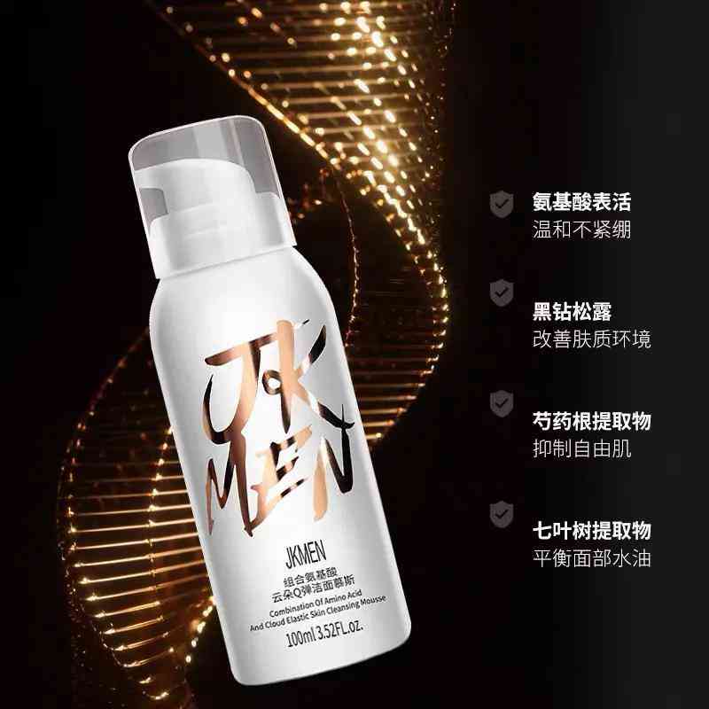 男生化妝品正確使用步驟(男生怎么用化妝品)