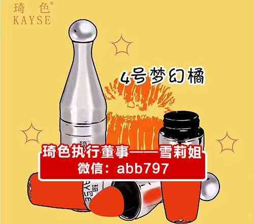 琦色化妝品怎么樣(琦色化妝品怎么樣代理)