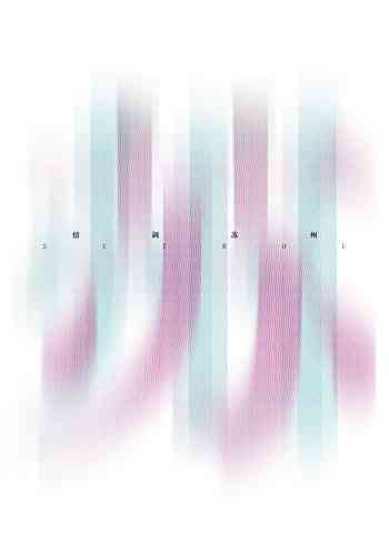 蘇州化妝品海報(bào)設(shè)計(jì)(化妝品海報(bào)設(shè)計(jì)圖)