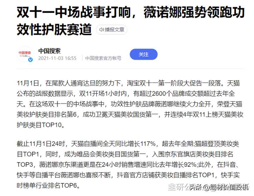 化妝品代工龍頭股票有哪些(化妝品代工巨頭)