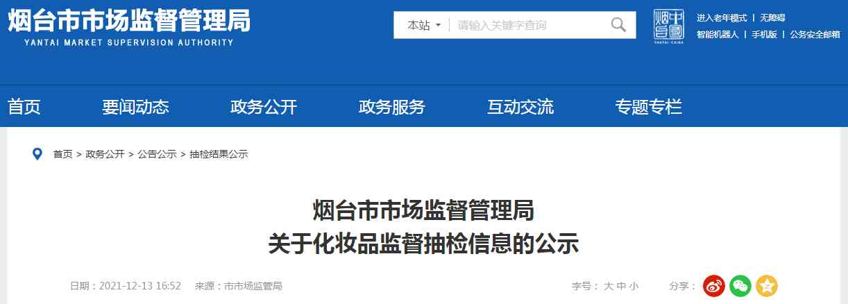 深圳化妝品瓶供應(yīng)(深圳化妝品瓶供應(yīng)中心)