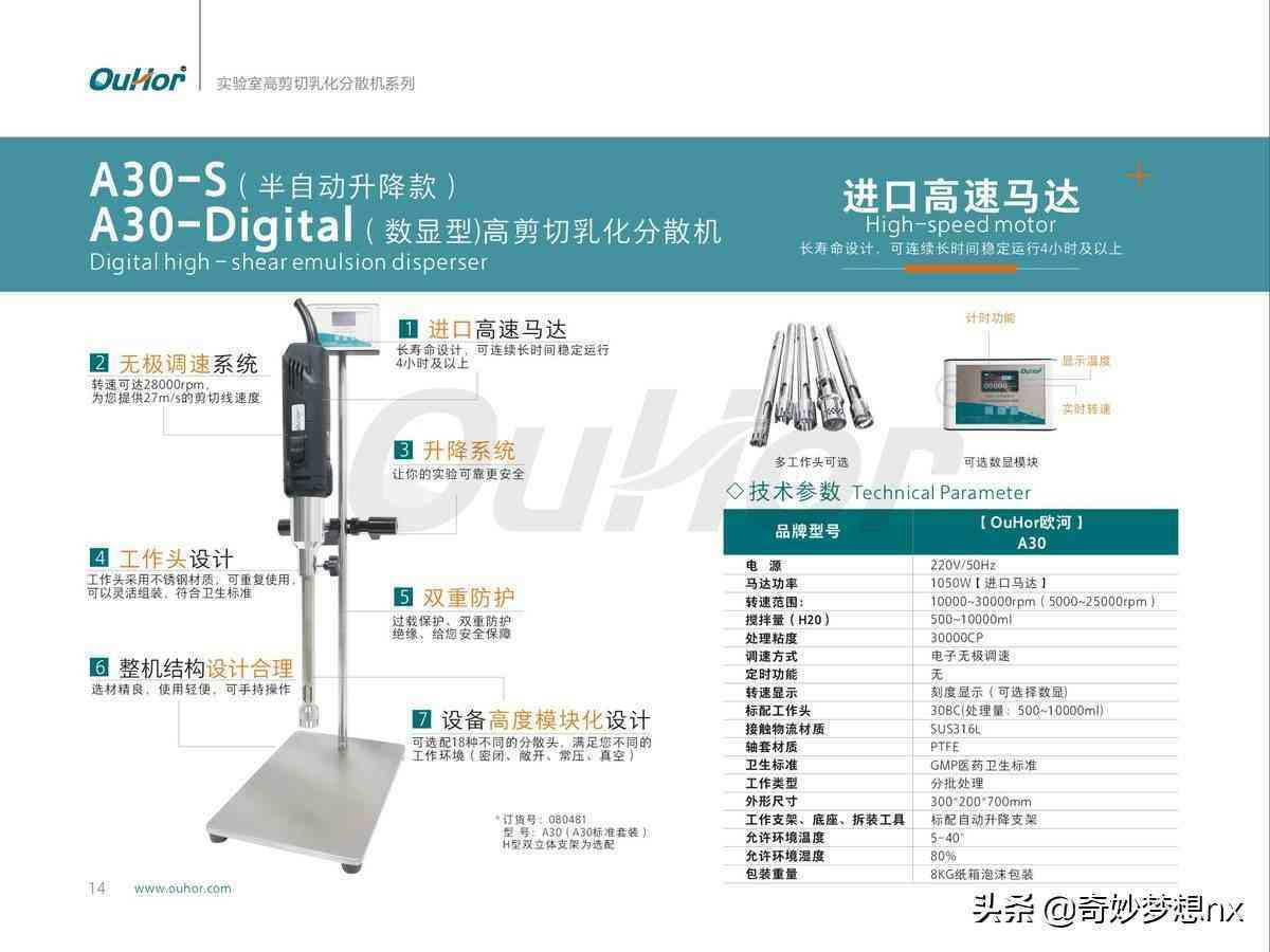 國(guó)外化妝品均質(zhì)設(shè)備(國(guó)外化妝品均質(zhì)設(shè)備廠家)