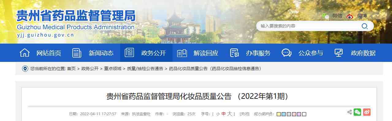 廣州市傳祺天然化妝品廠(廣州芳祺化妝品廠)