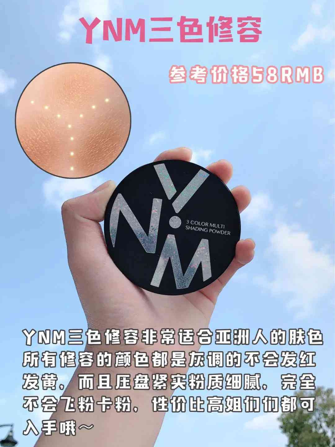 化妝品精修陰影效果(化妝陰影高光)