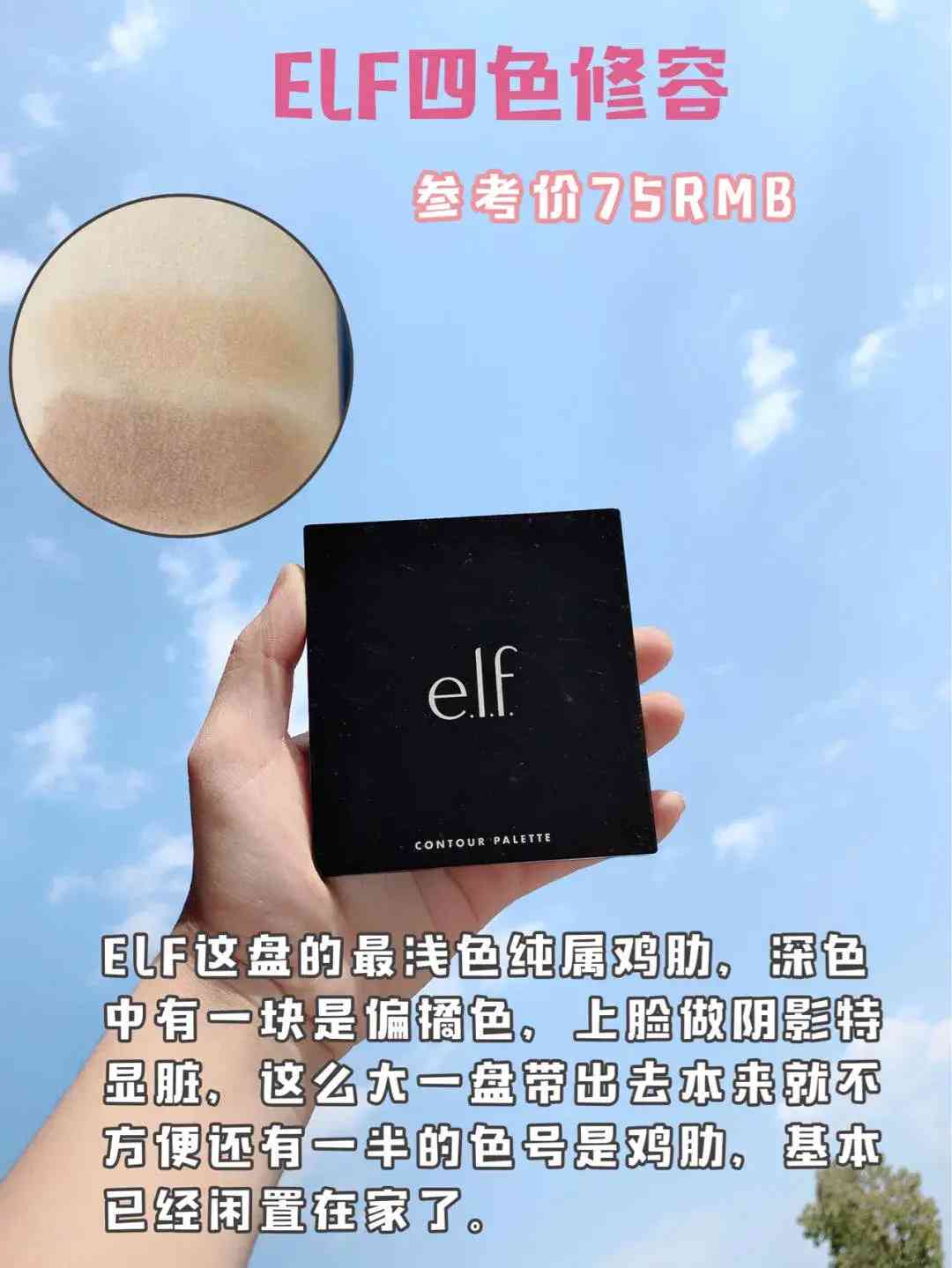 化妝品精修陰影效果(化妝陰影高光)插圖1