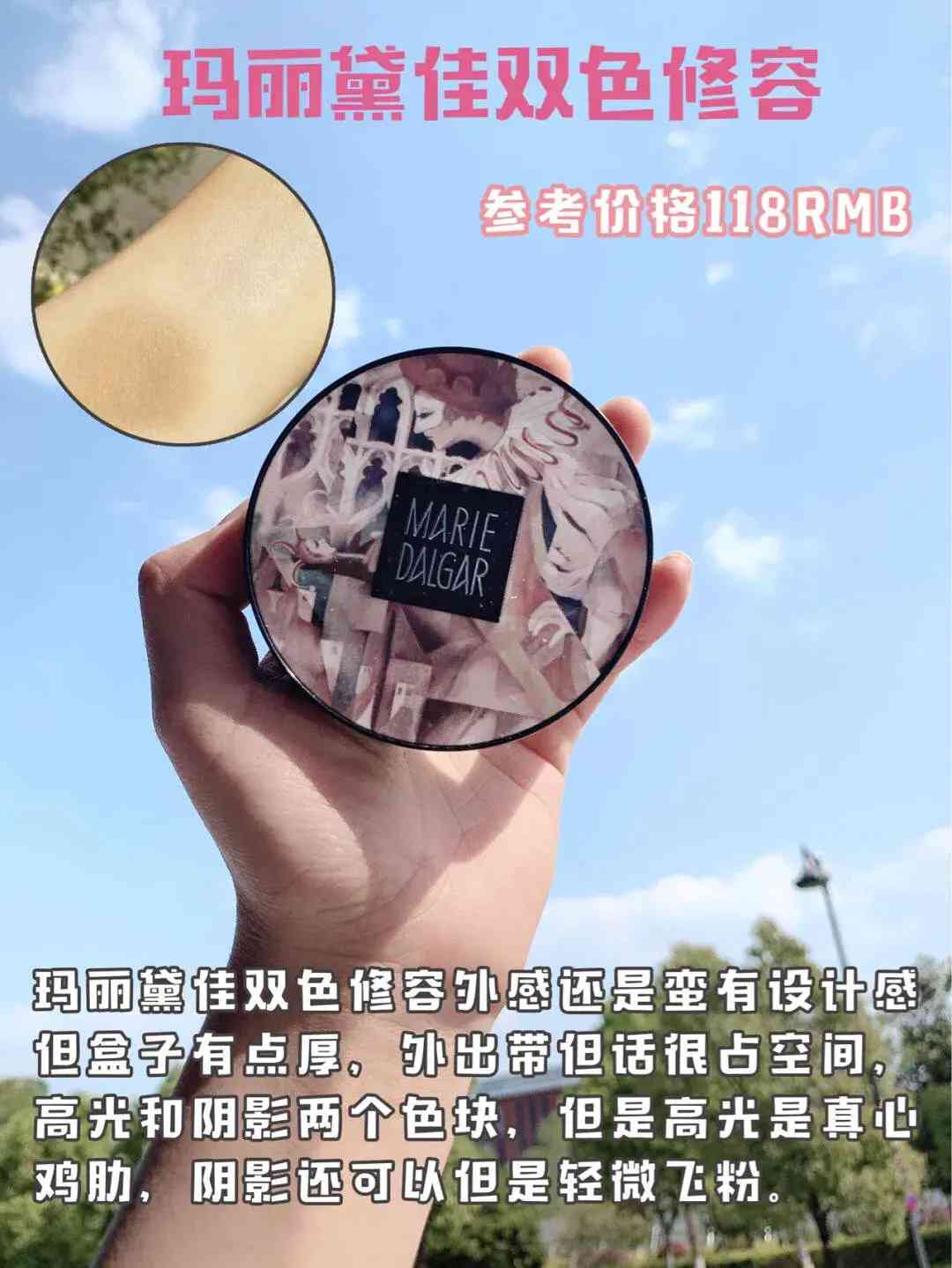 化妝品精修陰影效果(化妝陰影高光)插圖3