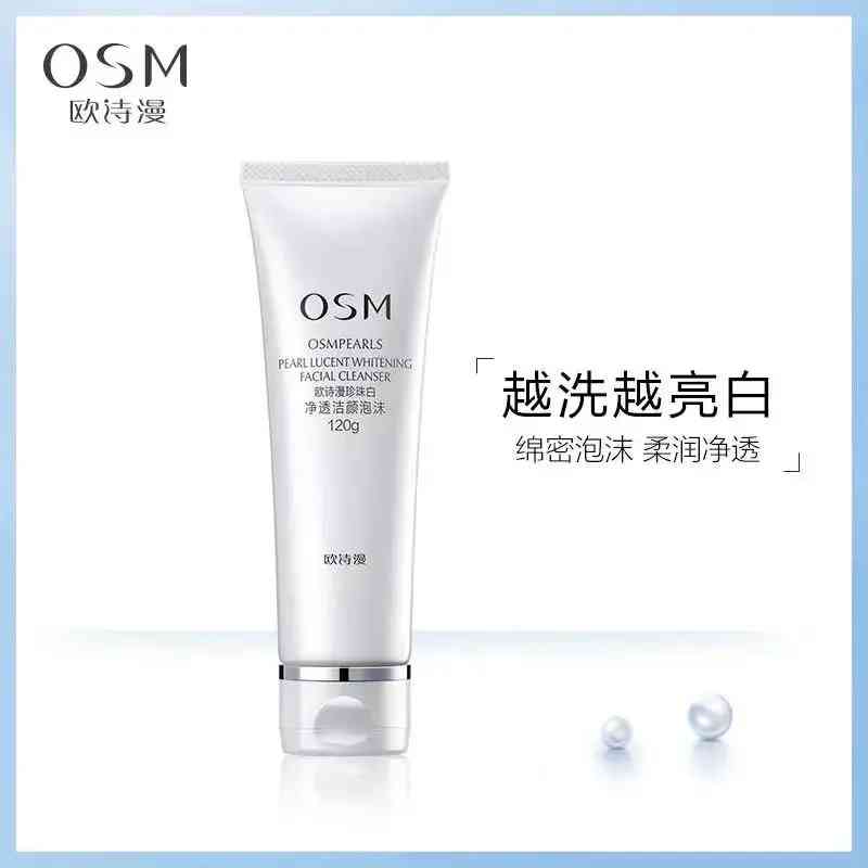 歐詩漫化妝品怎樣用(歐詩漫護(hù)膚品怎么樣用法怎么用)插圖1