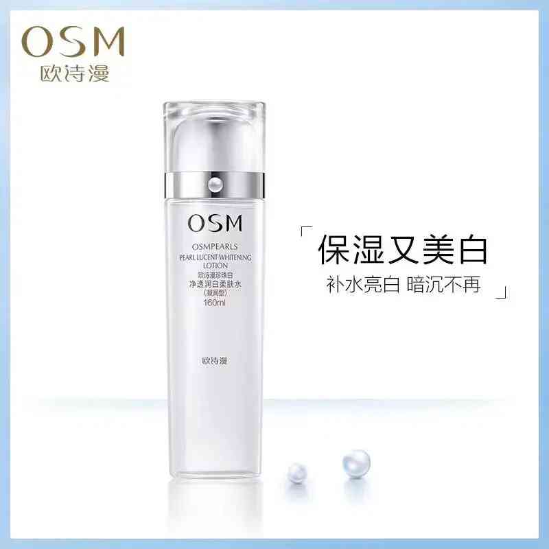 歐詩漫化妝品怎樣用(歐詩漫護(hù)膚品怎么樣用法怎么用)插圖2