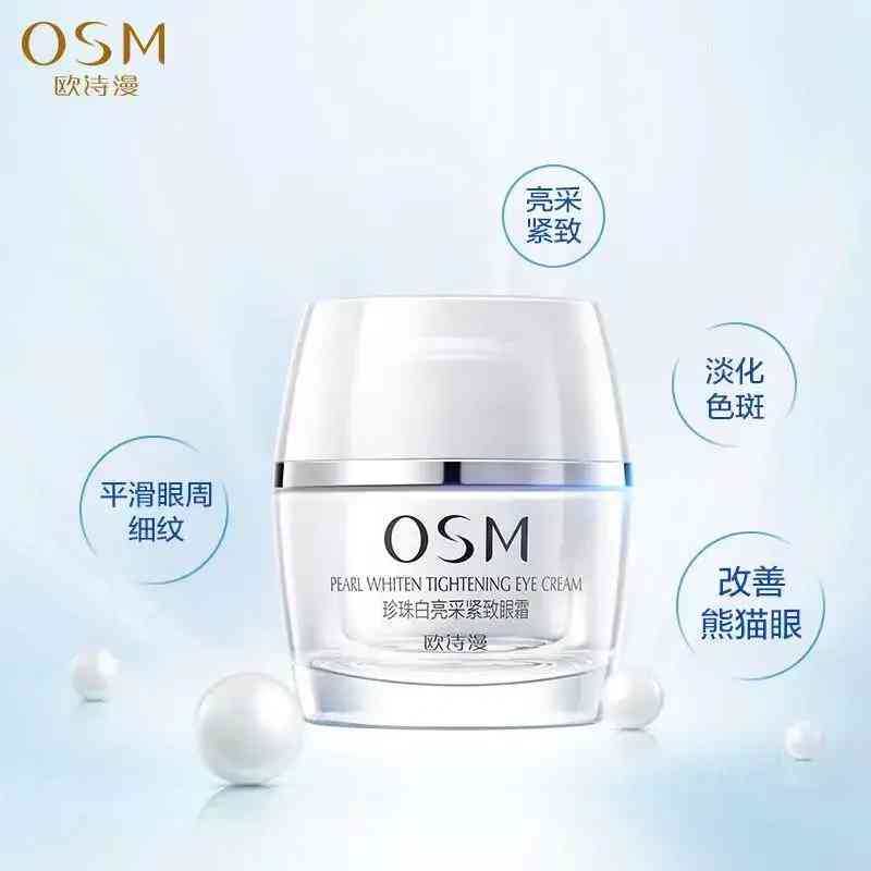 歐詩漫化妝品怎樣用(歐詩漫護(hù)膚品怎么樣用法怎么用)插圖3