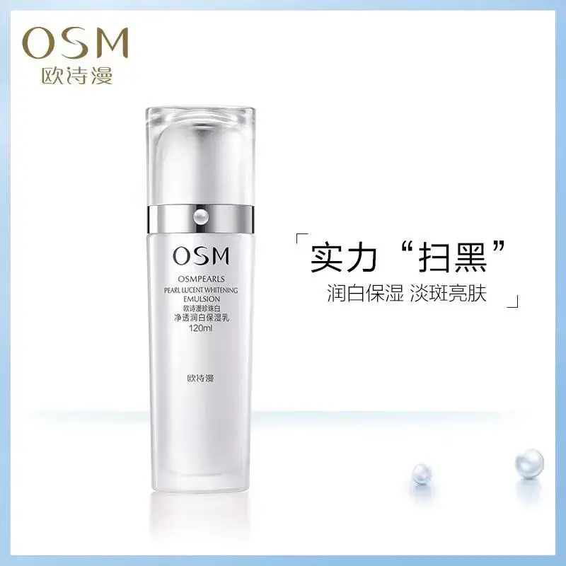 歐詩漫化妝品怎樣用(歐詩漫護(hù)膚品怎么樣用法怎么用)插圖5