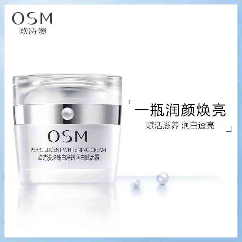 歐詩漫化妝品怎樣用(歐詩漫護(hù)膚品怎么樣用法怎么用)插圖6