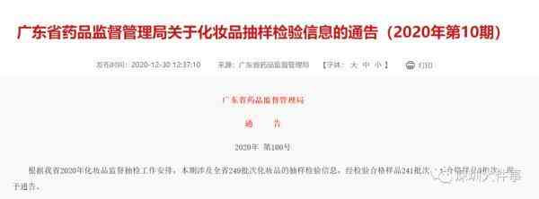 聚儀美化妝品多少錢(聚儀美公司)插圖1