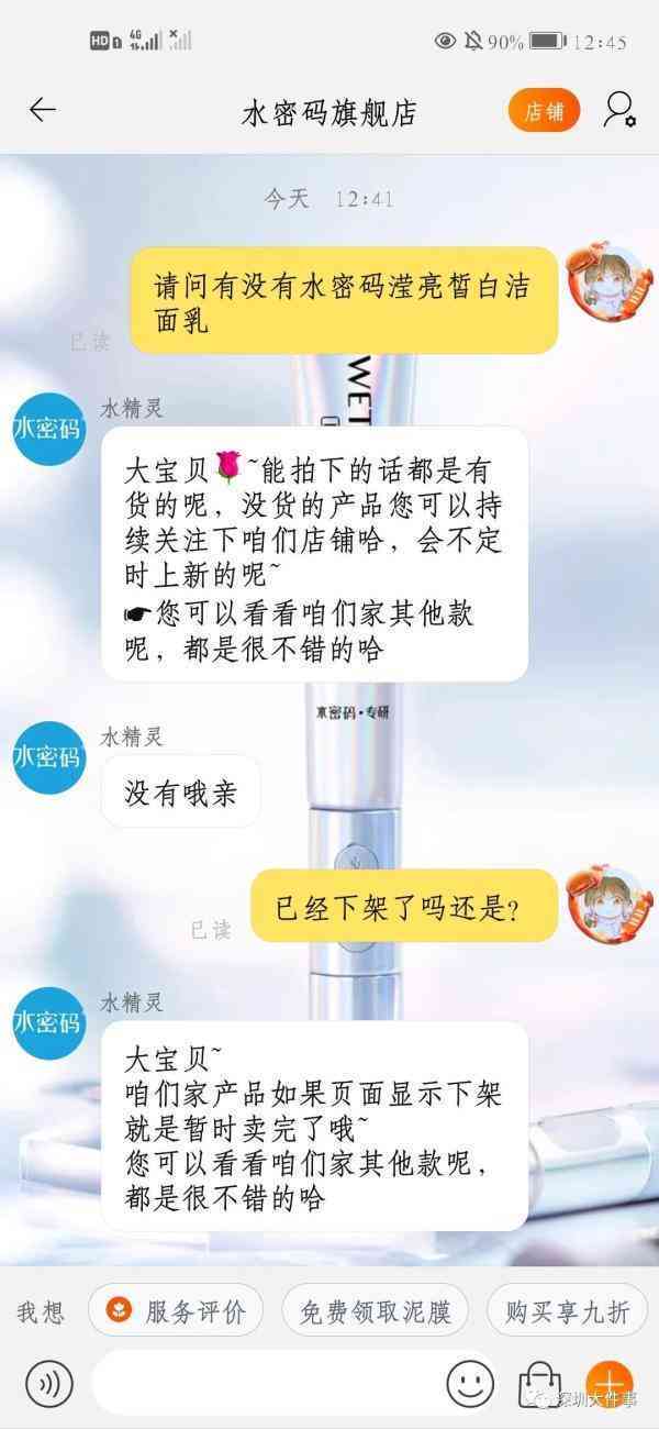 聚儀美化妝品多少錢(聚儀美公司)插圖2