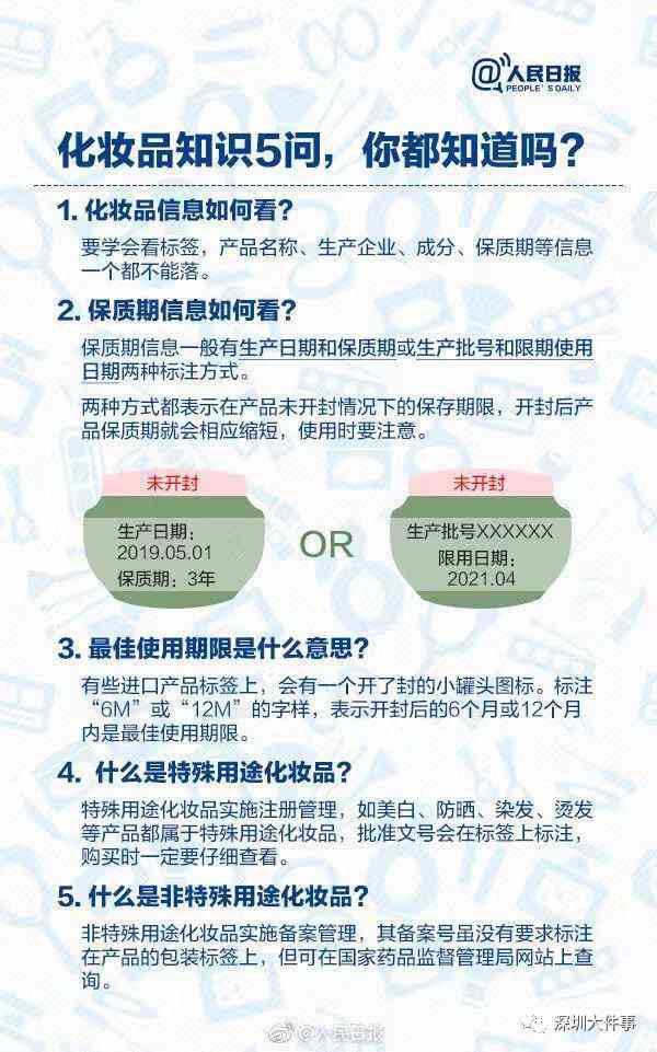 聚儀美化妝品多少錢(聚儀美公司)插圖4