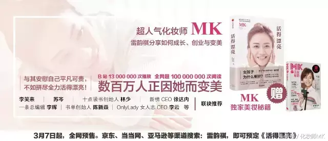 美素的化妝品貴不(美素化妝品什么檔次)插圖29