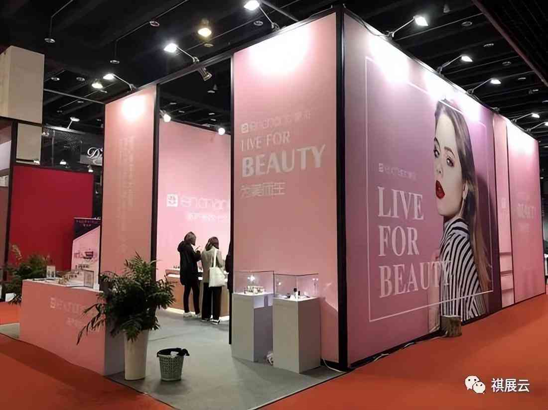 上海化妝品展時刻表(上海美妝展會時間)